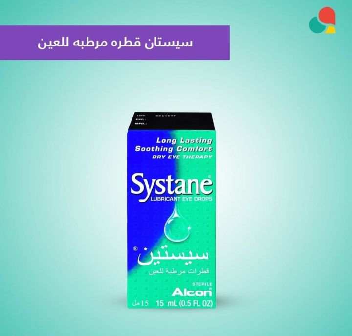 Systane%20Eye%20Drops%2015%20ml%20%E2%80%93%20Lubricating%20Relief%20for%20Dry%20&%20Irritated%20Eyes%20KSA%20-%20Image%203