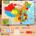 Magnetic china world map puzzle kids puzzle intellectual 3 development 4 girls 6 boys 8 years old wooden magnetic toys. 