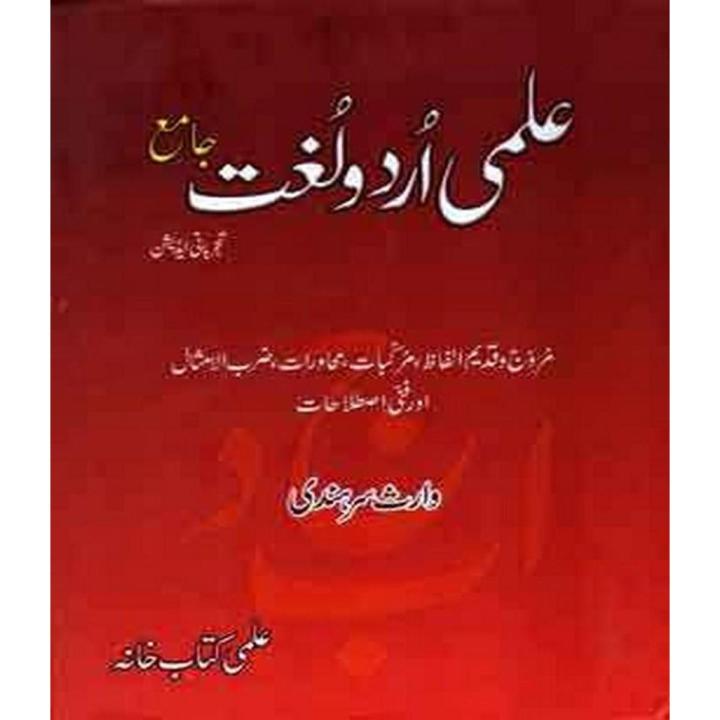 Ilmi Urdu Lughat By Waris Sarhindi