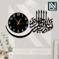 Al Noor Traders Brand allah muhammad wall clock | wall clock wooden | Clocks for rooms | Clocks |fancy wall clock | wooden wall clock | wall clocks for bedroom fancy | wall clocks | wall clock wooden islamic | wooden wall decoration items for home. 