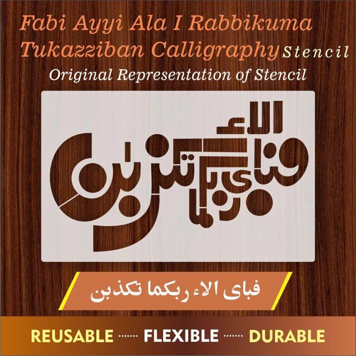 Calligraphy%20Reusable%20Stencil%20for%20Canvas%20and%20wall%20painting.ID#4117%20-%20Image%205