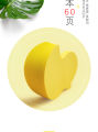 M&G lovely stick - Fancy Designs Sticky Notes - 76x76 - YS-160 - Smiley face. 