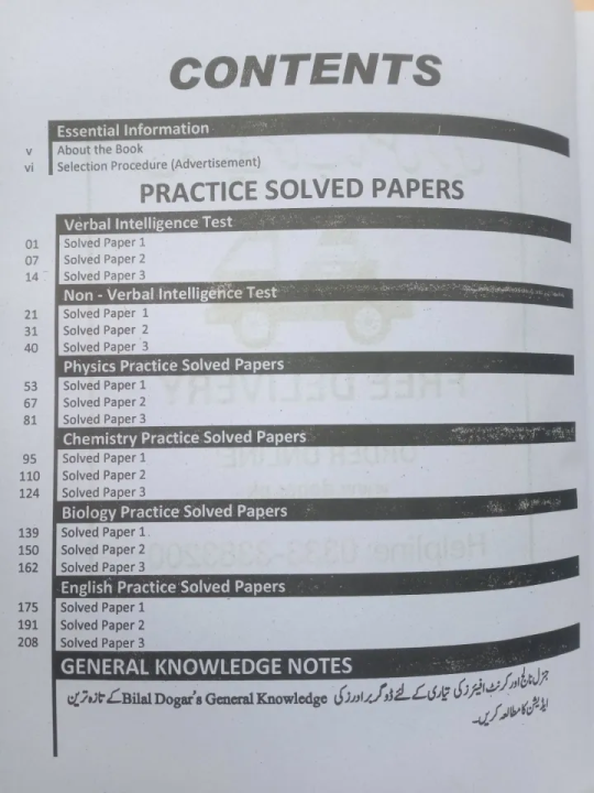 AFNS%20Guide%20for%20FSc%20Pre%20Medical%20Students%20by%20Dogar%20Brothers%20Nursing%20Guide%20-%20Image%202