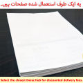 A4 Paper Rim One Side is Used 500 sheets / pages of A4 Size Paper Best for Documents, Ecommerce Shipping Label , Notes And Rough Work and Working Paper- Save Paper Printing Cost and Pollution and Environment & Money 2.2kg. 