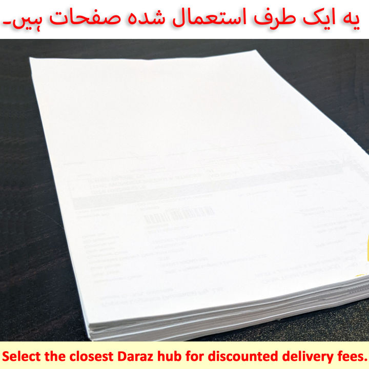 A4 Paper Rim One Side is Used 500 sheets / pages of A4 Size Paper Best for Documents, Ecommerce Shipping Label , Notes And Rough Work and Working Paper- Save Paper Printing Cost and Pollution and Environment & Money 2.2kg