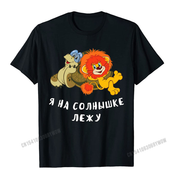 Kaus Premium Kartun Rusia Soviet Lucu Anak Kura-kura dan Singa Camisas Kaus Kustom Pria Kaus Dewasa Keluarga Kustom