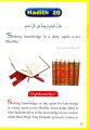 20 Hadith for Kids. 