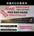 ROG faith ruler Nvidia ruler AMD faith ruler ruler ruler package perimeter ruler gold-plated nvidia. 