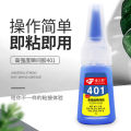 South Korea's 401 strong authentic 502 glue imported raw materials quick-drying shoe glue manicure sticky shoes special wood plastic metal ceramic glass handmade transparent liquid adhesive sticks firmly. 