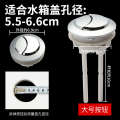 Toilet accessories water tank flushing press, universal switch, flush toilet lid button, complete set. 