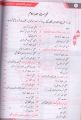 Arbi ka Muallim Part 1 & 2 by Molvi Abdul Sattar Khan. 