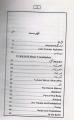 Modern Turkish Urdu Reader with Pronunciations  Grammar & Dialogues written by Dr. M. Ashraf Ph.D. 