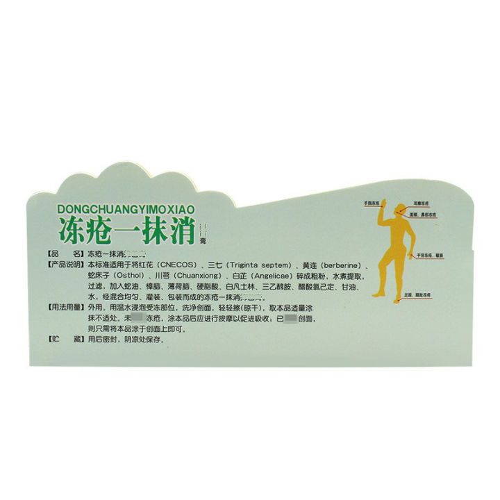 Frostbite%20wipe%20away%2025g%20anti-frostbite%20cracked%20hands%20and%20feet%20hand%20and%20foot%20cream%20Moisturizing%20and%20moisturizing%20winter%20skin%20care%20cream%20-%20Image%205