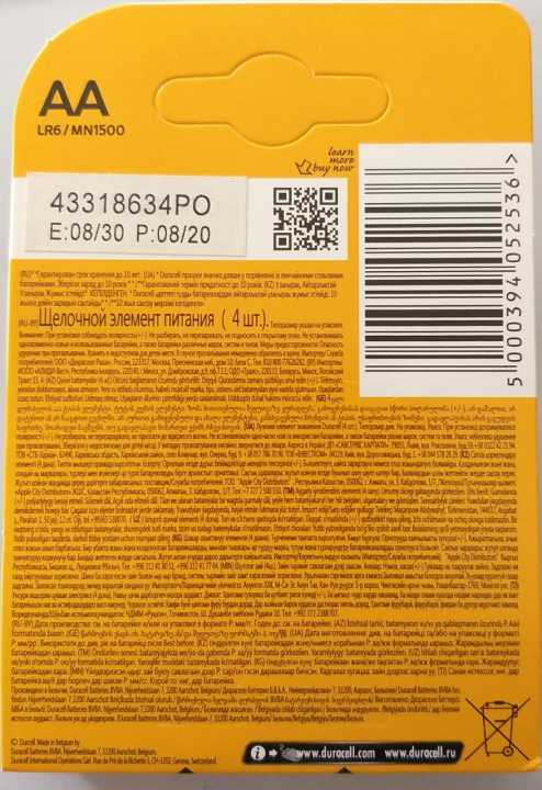 Duracell%20Alkaline%20Batteries%20AA,%20Pack%20of%204%20cells,%20Alkaline%20AA%20Cell,%20Alkaline%20Battery%20Cell%20AA,%20Duracell%20AA,%20Duracell%20AA%20Battery%20Cell,%20Duracell%20AA%20Alkaline%20Battery%20Cell%20Made%20in%20Belgium%20-%20Image%203