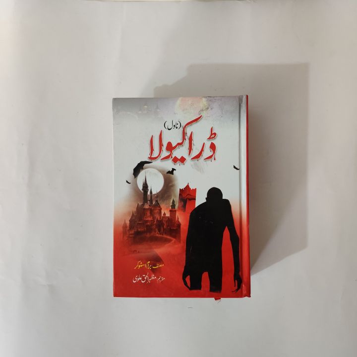 Dracula: A Gripping Horror Story Novel In Urdu