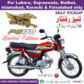 Tez Raftar 70cc Motorcycle - PS70 Motorbike (Lahore, Gujranwala, Sialkot, Islamabad, Karachi & Faisalabad only). 