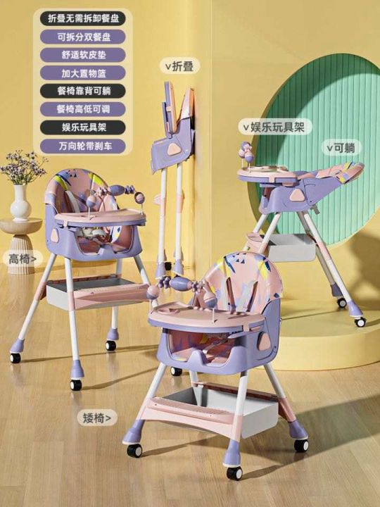 BABY HIGH CHAIR With Front Toys Foldable Dining 5 in 1
