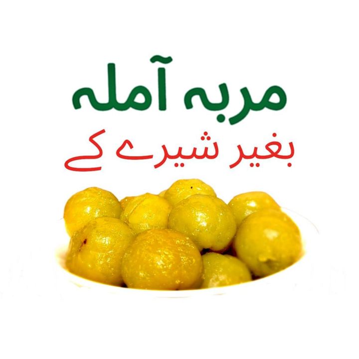 Amla%20Murabba%20(%D8%A2%D9%85%D9%84%DB%81%20%D9%85%D8%B1%D8%A8%DB%81%20)%20Without%20Sugar%20Syrup%20-%20500%20Grams%20-%20Image%202
