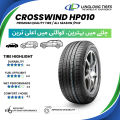 Linglong Crosswind HP010 215/65R16 Tire | 215 65R16  CROSSWIND TYRE Perfect for Mark X & Mini Pajero & JEEP in Pakistan | 100,000 KM Durability | Soft, Fuel-Efficient, & Affordable | (16 INCH RIM SIZE) | EACH TIRE PRICE |. 