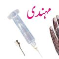 Mehndi injection Pen for creating professional design on your hands.. 