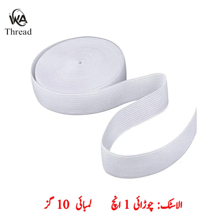 White%20Women%20Sewing%20Elastic%20%7C%20Knitted%20Elastic%20Band%20for%20Sewing%20%7C%20Elastic%20for%20Sewing%20-%20Image%202
