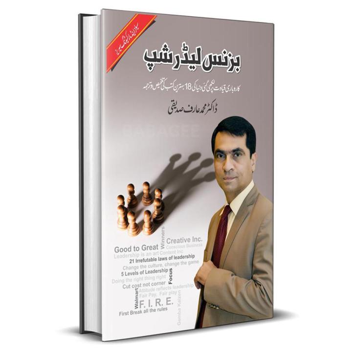 Business Leader Ship By Mohammad Arif Siddiqui