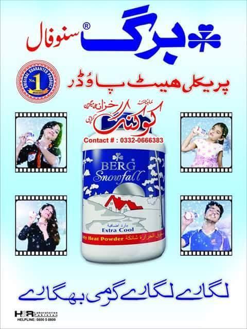 Prickly%20Heat%20Powder%20125g%20-%20Image%205