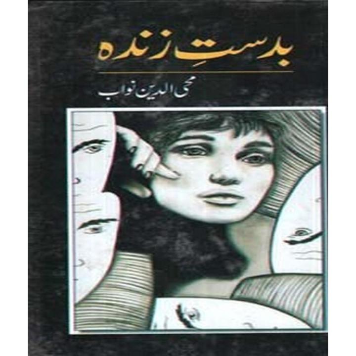 Badast E Zinda By Mohiuddin Nawab