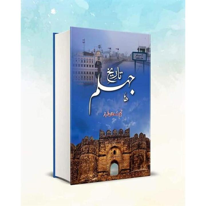 Tareekh Jhelum By Anjum Sultan Shehbaz