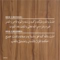 iman e mufassal iman e mujammal calligraphy islamic reusable stencil for canvas and wall painting id 4199. 