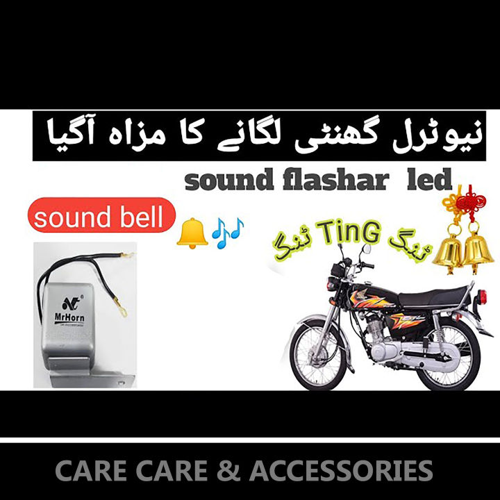 Neutral%20Bell%20horn%2012v%20universal%20for%20motorcyle/car%20-%20Image%206