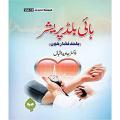 High Blood Pressure by Dr Javaid Iqbal Hypertension Health Book. 