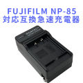 Charger NP-85, NP85 NP-170 NP170 Battery for Fujifilm Fuji FinePix SL240 SL260 SL280 SL300 SL305 SL1000 S1. 