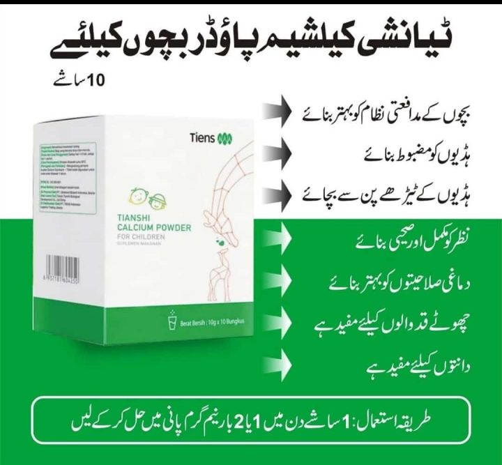 Tiens%20Calcium%20Three%20-%20Image%202