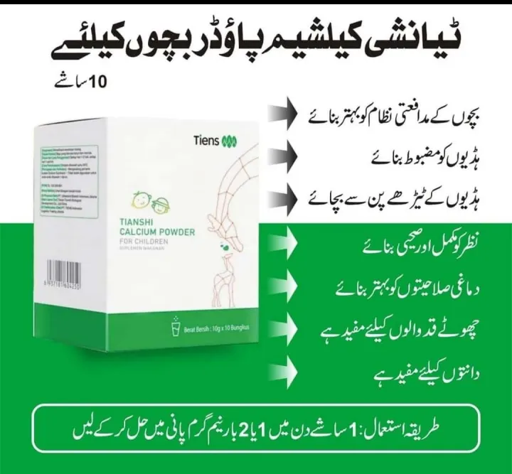 Tiens%20calcium%203%20powder%203%20-%20Image%202