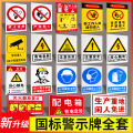 A full set of safety warning signs, no fireworks signs, no smoking signs in factories, workshops, warehouses, reminder stickers, construction sites. 
