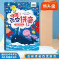Leleyu Children's Talking Changeable Pinyin Pre-School Mathematics Enlightenment Point Reading Machine Baby Early Education Reading Book. 