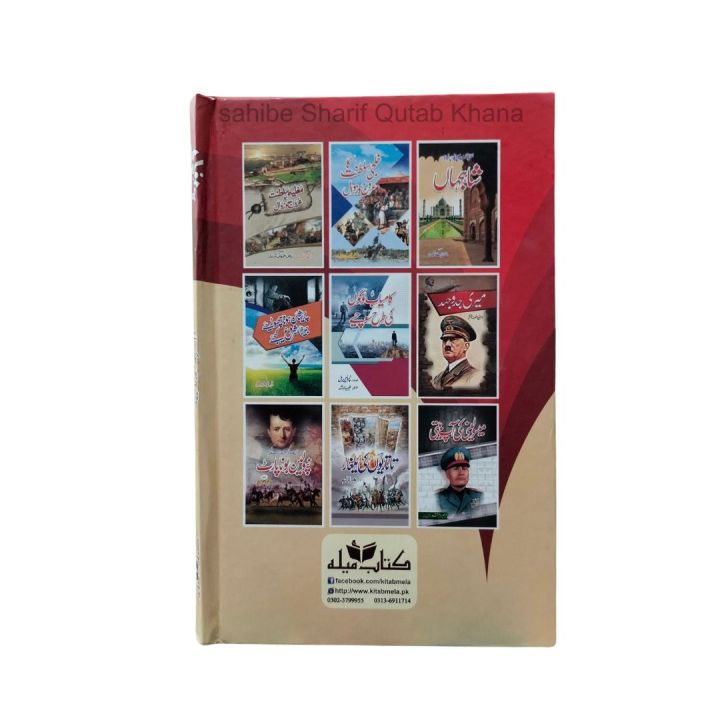 Gautam%20Buddh%20Urdu%20Book%20/%20Gutam%20Buddh%20Book%20/%20Gotam%20Buddh%20Urdu%20Book%20/%20Goutam%20buddh%20Urdu%20Book%20By%20Dr%20%20Hafeez%20-%20Image%202