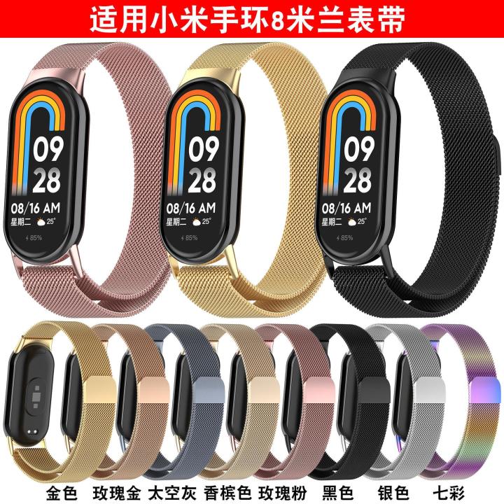 Nexvora Applicable to Xiaomi Mi Band 8 Milan strap xiaomi smart band8 magnetic loop strap