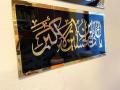 Beautiful wall decor, Arabic calligraphy Ya Ali, Bazaar Deals Acrylic Wall Hanging, Laser Cut Beautiful Style Design Decoration For Home Decor Living Bedroom Furniture & Décor Wall Art for Home Decoration, Room Decoration Items. 