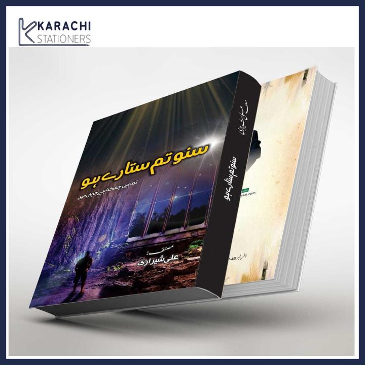 Suno%20Tum%20Sitaray%20Ho%20by%20Ali%20Sheerazi%20Self%20Help%20Book%20in%20Urdu%20Language%20-%20Image%202