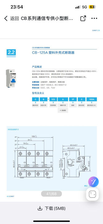 CHINT%20circuit%20breaker%20-%20125A%20single%20pole%20CB-125A%20-%20Image%205