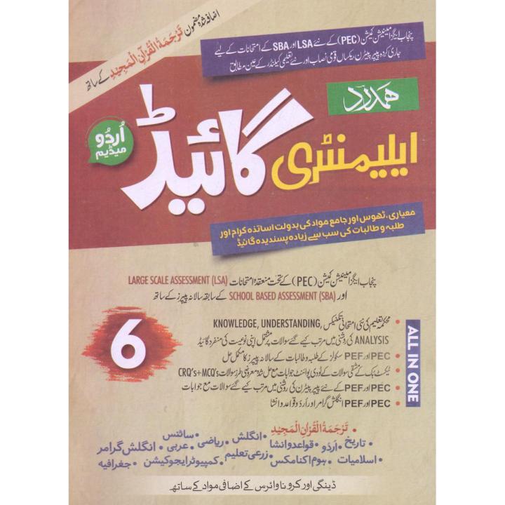 Hamdard Elementary Guide U/M Class 6