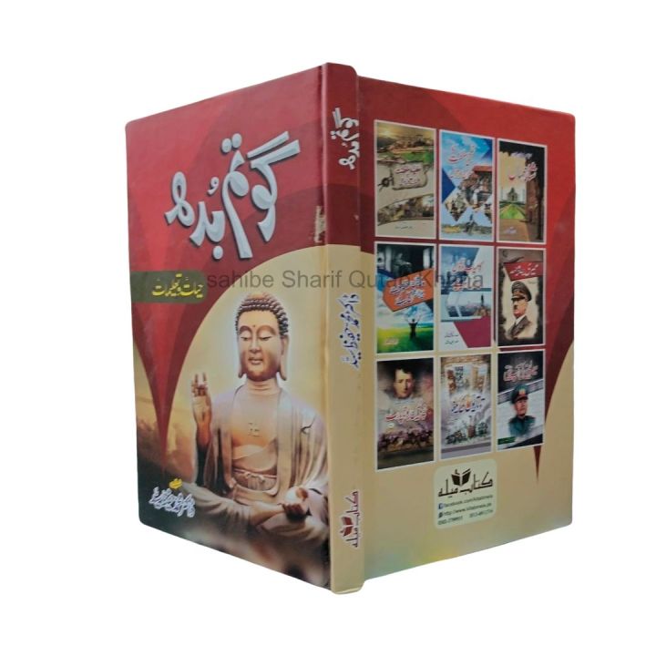 Gautam%20Buddh%20Urdu%20Book%20/%20Gutam%20Buddh%20Book%20/%20Gotam%20Buddh%20Urdu%20Book%20/%20Goutam%20buddh%20Urdu%20Book%20By%20Dr%20%20Hafeez%20-%20Image%203