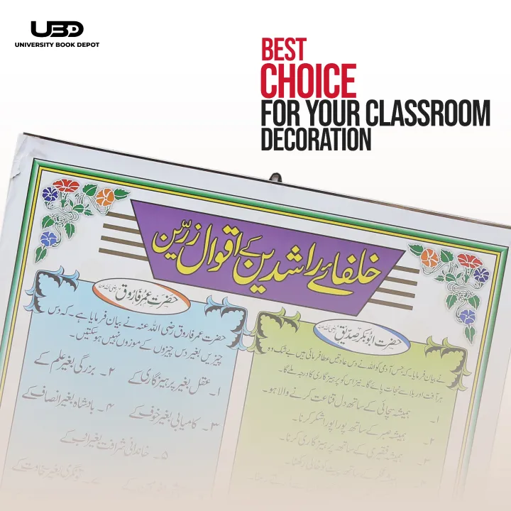 khulfa%20e%20Rashdeen%20k%20Aqwal%20Wall%20Chart%20%7C%20Wall%20poster%20of%20Aqwal%20e%20Zareen%20for%20Classrooms%20and%20School%20Decoration%20%7C%20HD%20colors%20Presentation%20on%20200%20grams%20Laminated%20Card%2020*30%20Inches%20-%20Image%204