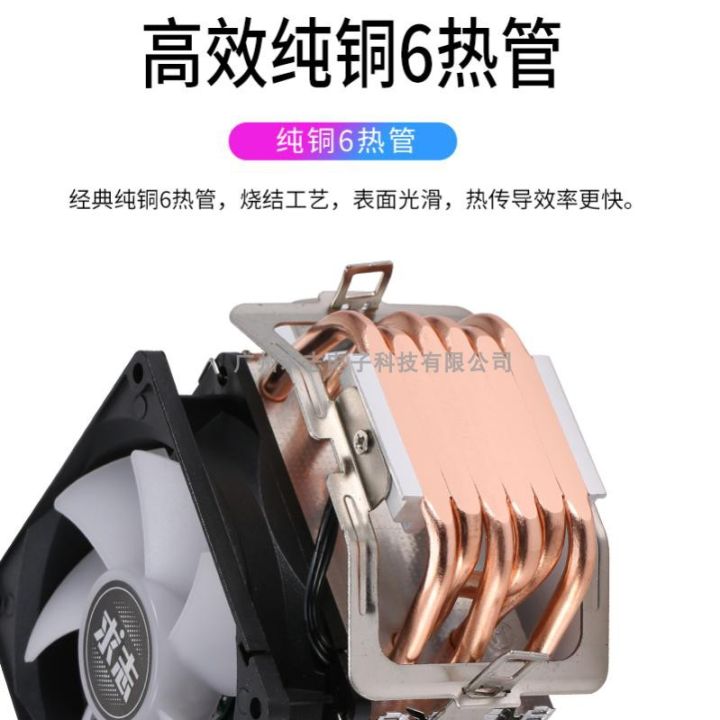 Desktop%206%20copper%20tube%20cpu%20radiator%20intel%20tower%201366AMD%20mute%201155%20computer%20i3i5%20host%20fan%20-%20Image%202