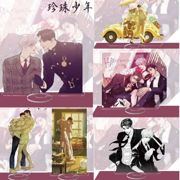 Korean BL Anime Pearlboy Acrylic Keychain Stand Man Dooshik Jooha Women Man Key Holder Cute Model Couples Keyring Desk Exhibits
