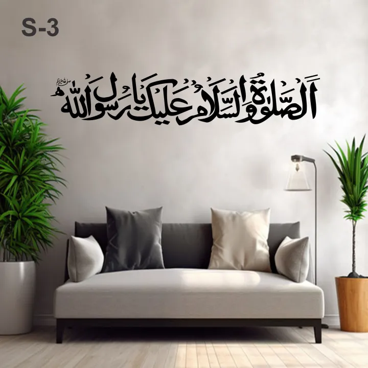 Durood%20o%20Salam%20Islamic%20sticker%20-%20Image%203