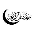 Vinyl Eid Mubarak Stickers Ornamental Decorative Removable Islamic Wall Art Durable Adhesive  Home Decals for Home Decoration Holiday Celebrations  Festivities  Events Cultural Identity. 