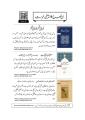 Kitab al Isfar (Ruhani Asfar Aur Un Ke Samaraat). 